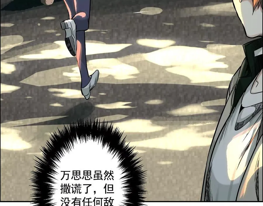 丢失的东西 第19页