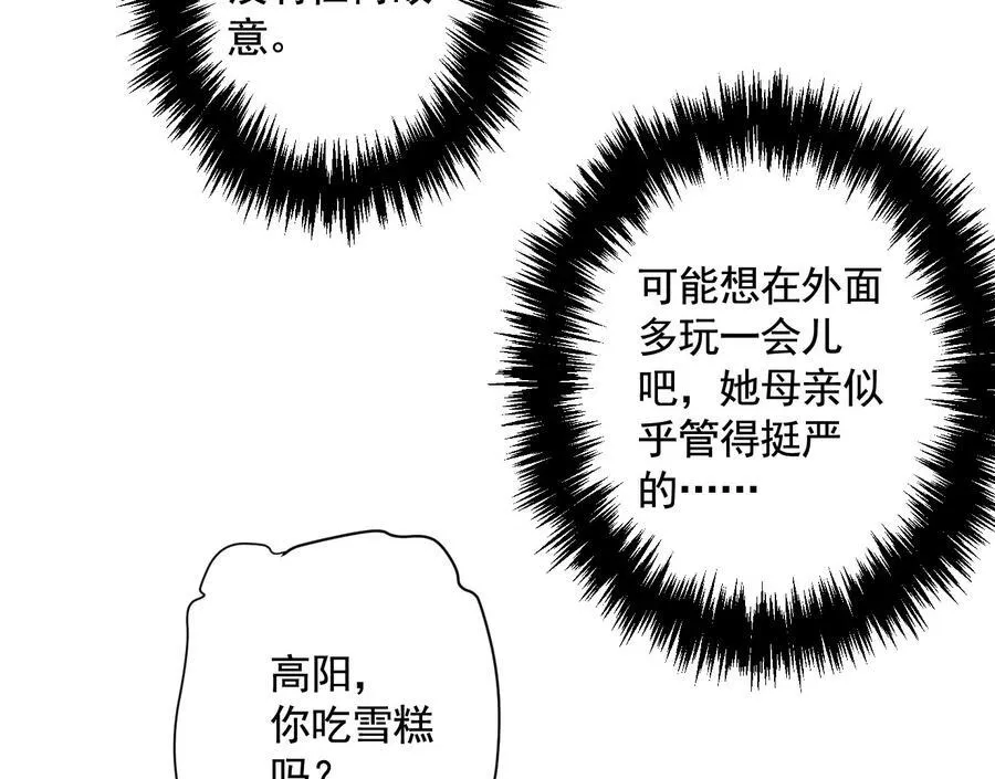 丢失的东西 第20页