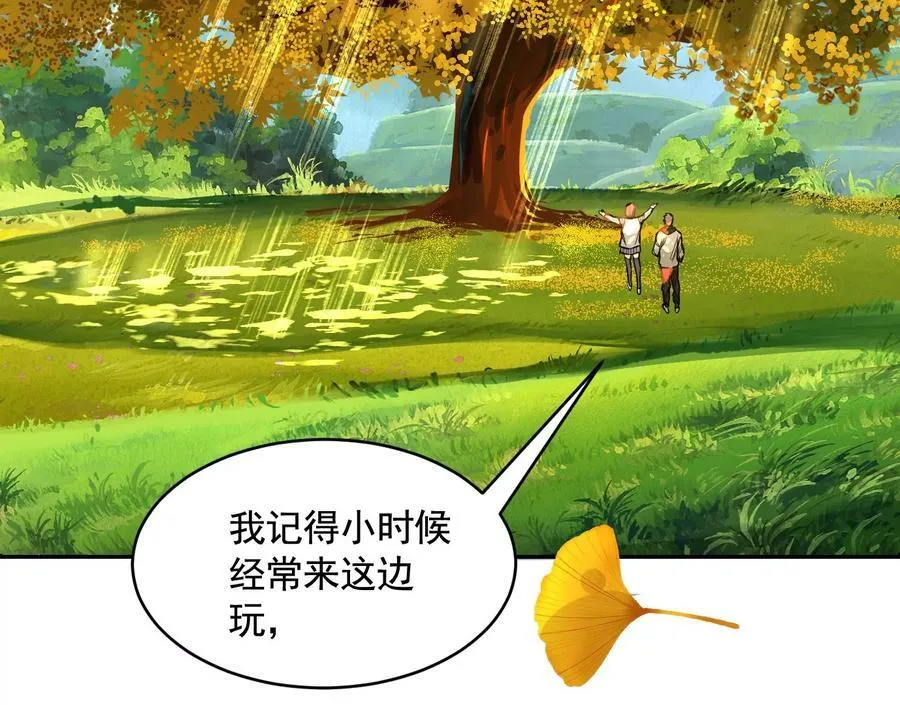 丢失的东西 第27页