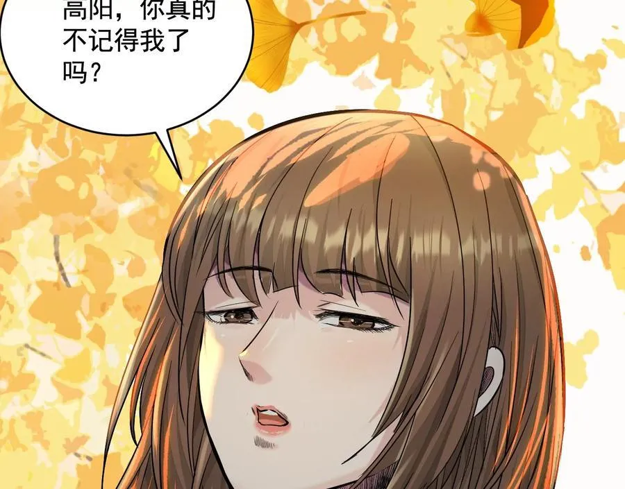 丢失的东西 第31页
