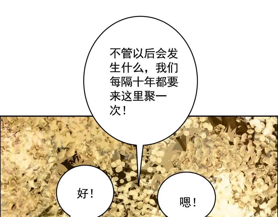 丢失的东西 第68页