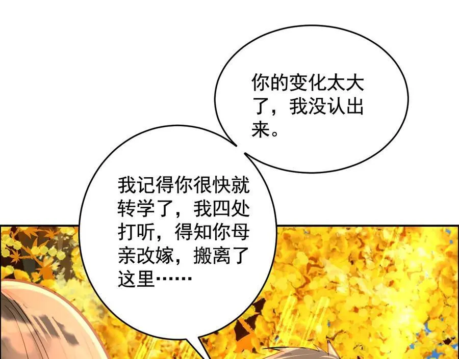 丢失的东西 第71页