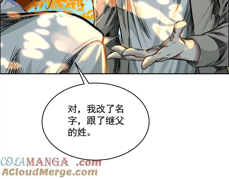 丢失的东西 第73页