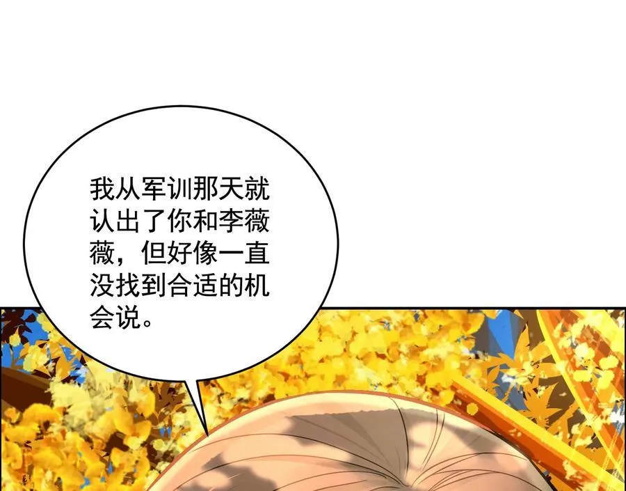 丢失的东西 第74页