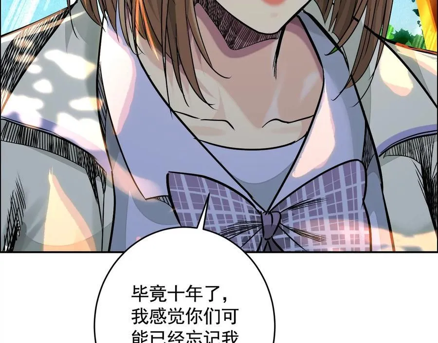 丢失的东西 第76页