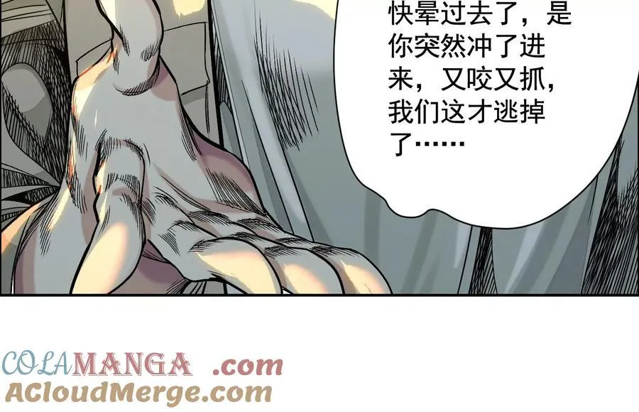 丢失的东西 第81页