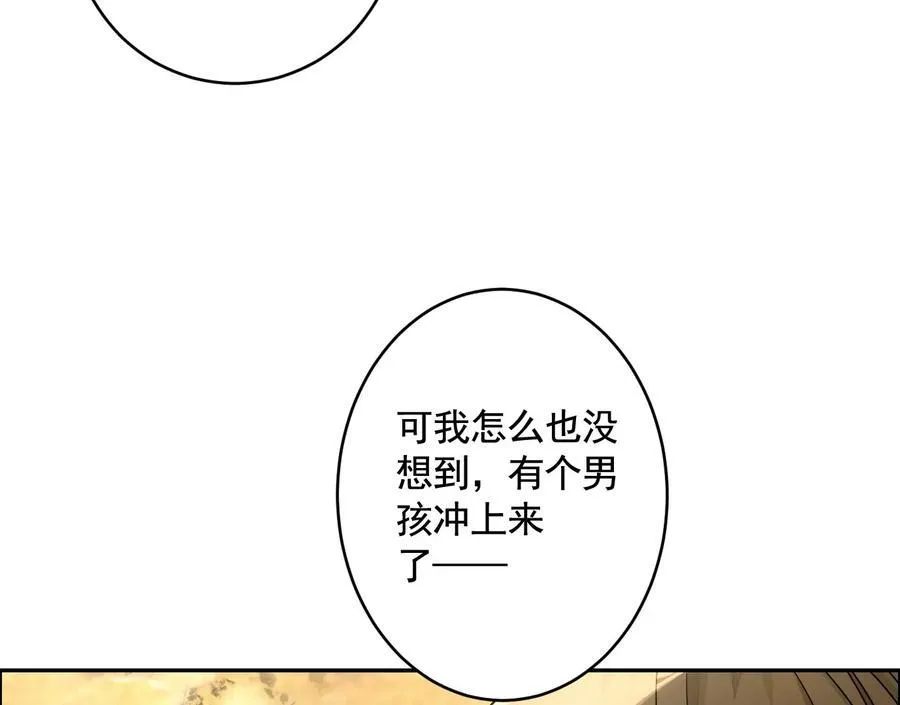 丢失的东西 第88页