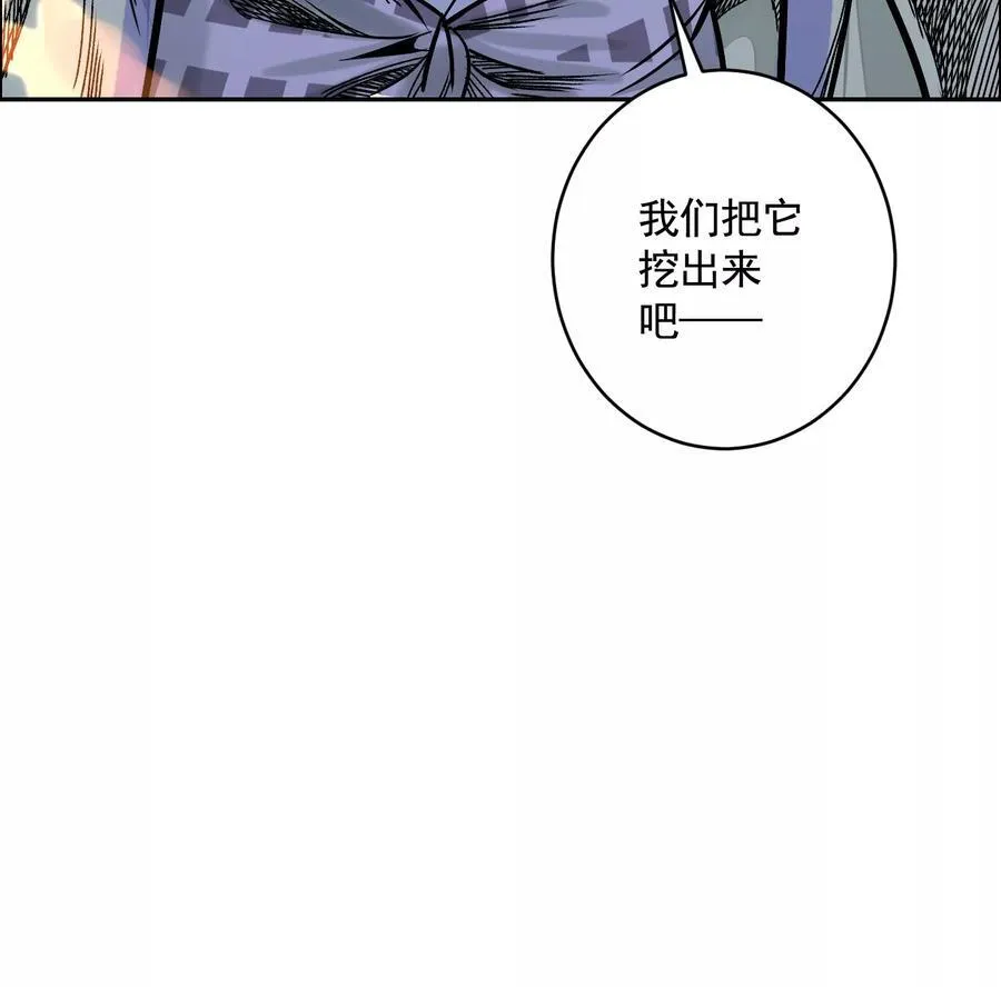 丢失的东西 第111页