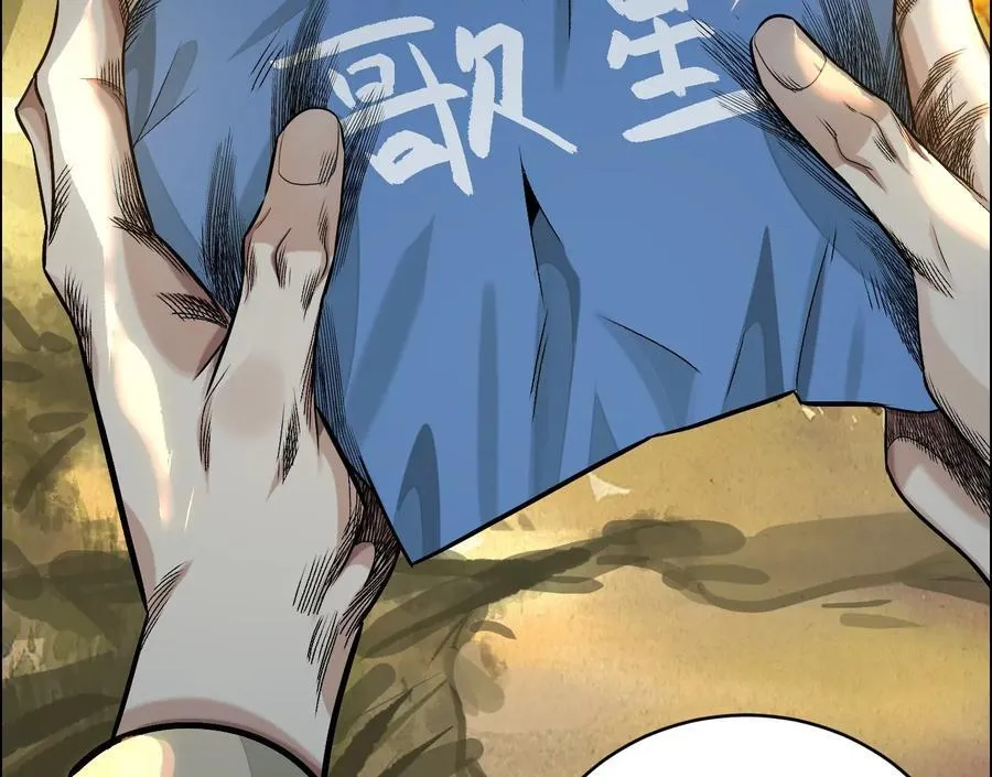 丢失的东西 第115页