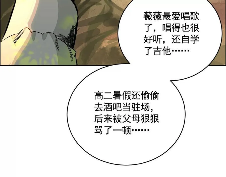 丢失的东西 第116页