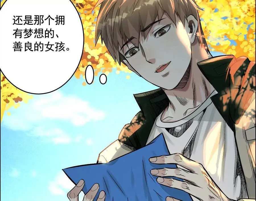 丢失的东西 第118页