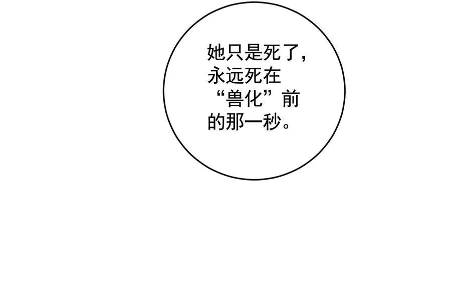 丢失的东西 第120页