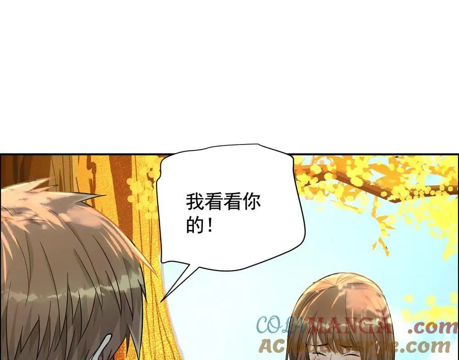 丢失的东西 第121页