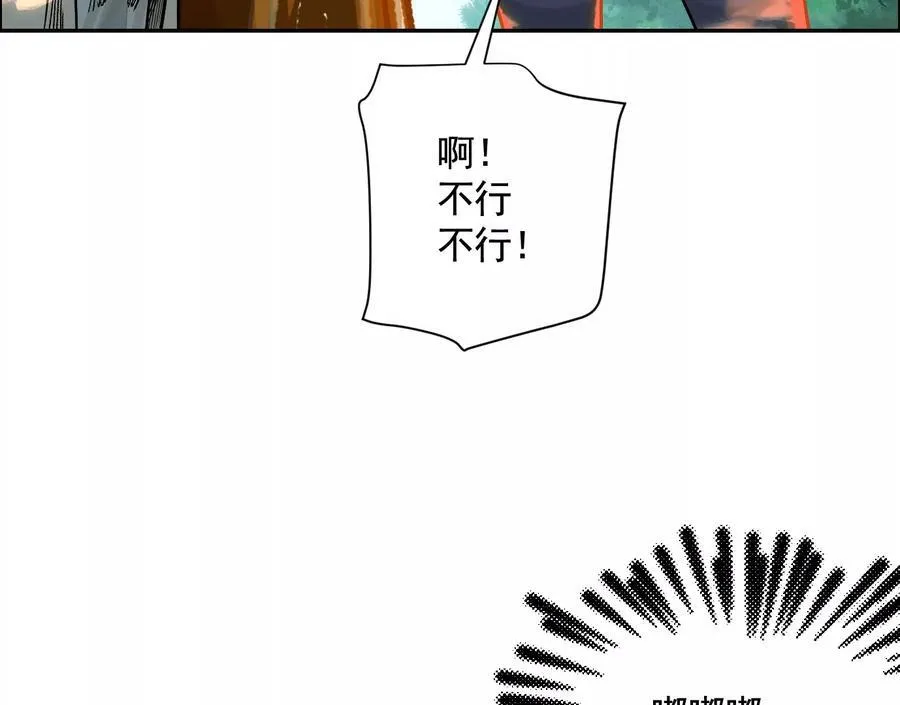丢失的东西 第123页