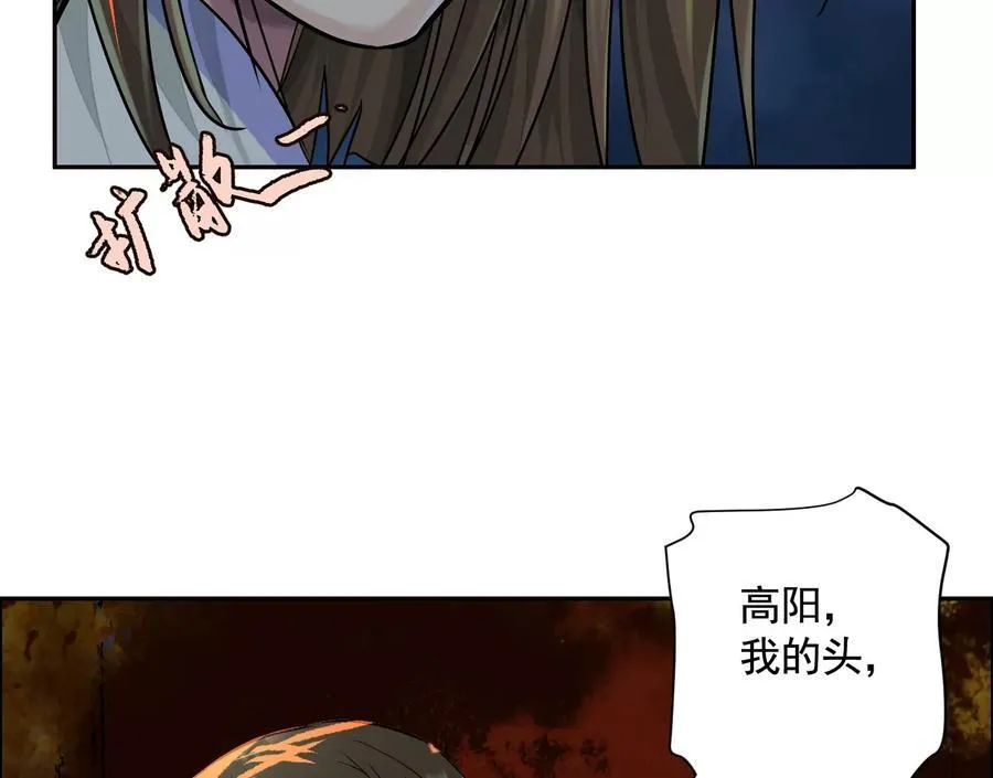 丢失的东西 第144页