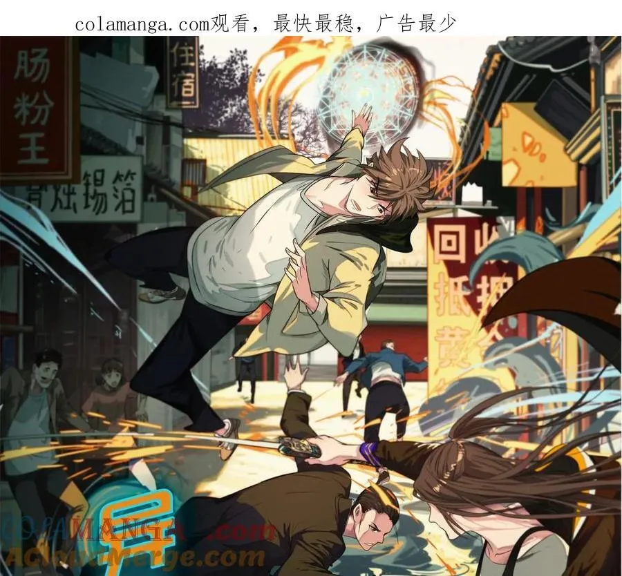 怒火 2 第1页