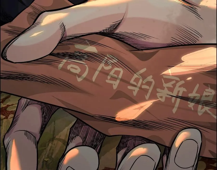 怒火 2 第15页