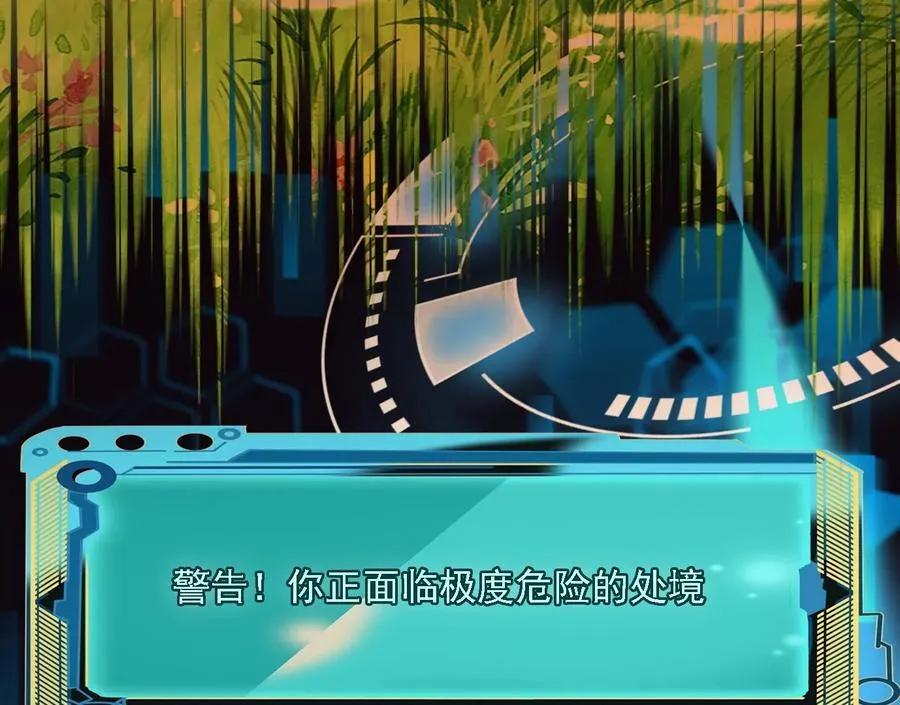 怒火 2 第22页