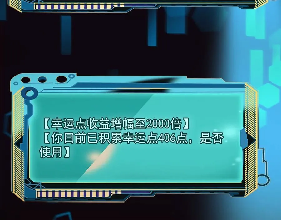 怒火 2 第23页