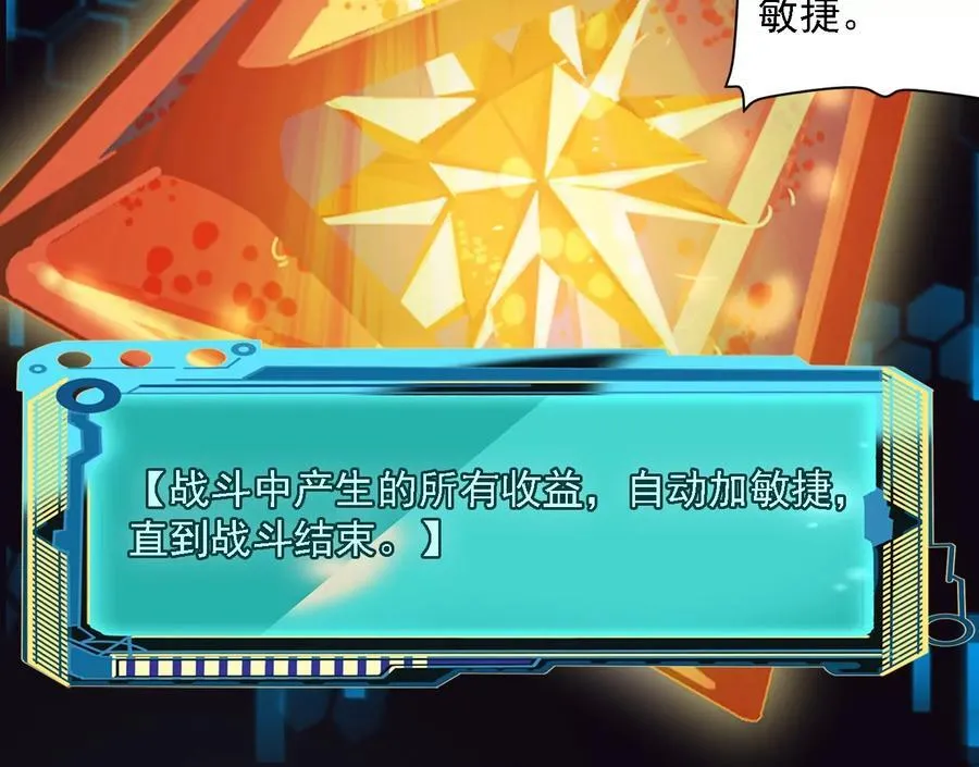 怒火 2 第26页