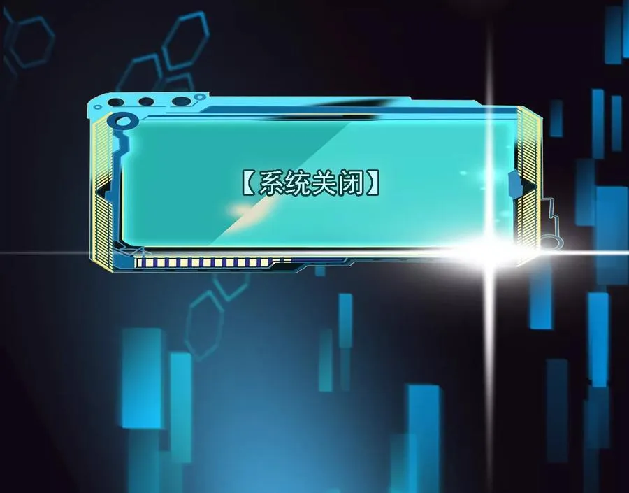 怒火 2 第27页
