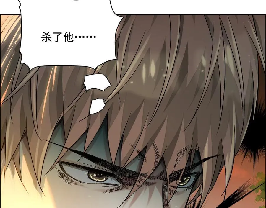 怒火 2 第31页