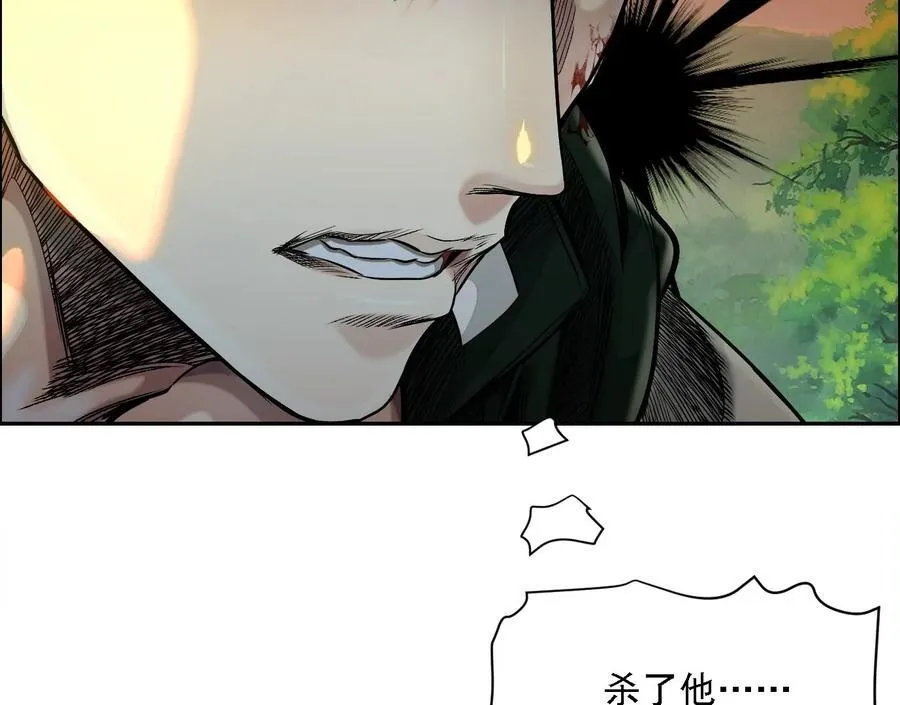 怒火 2 第32页