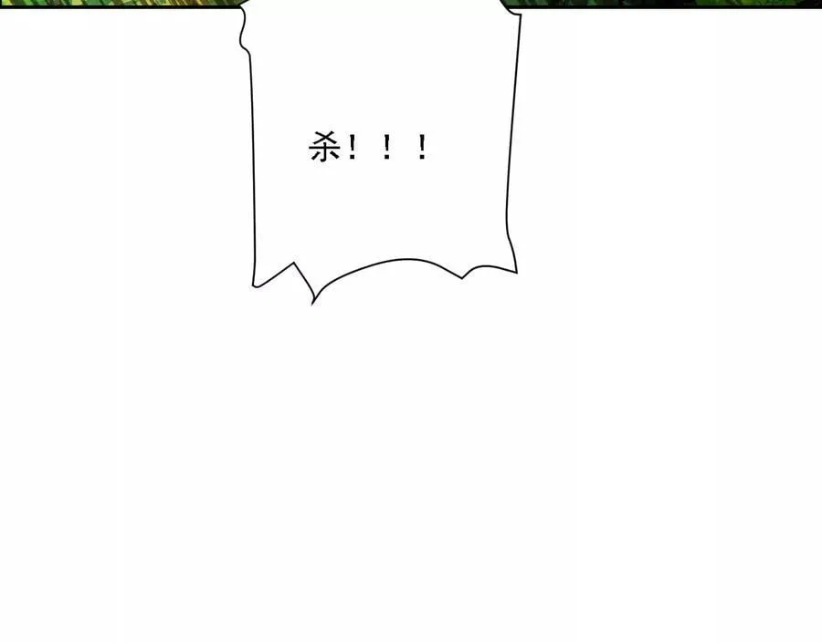 怒火 2 第38页
