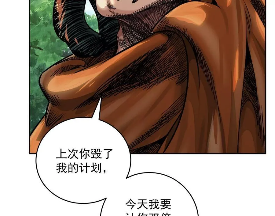 怒火 2 第40页