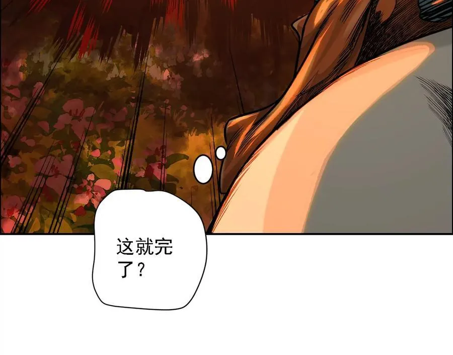 怒火 2 第50页