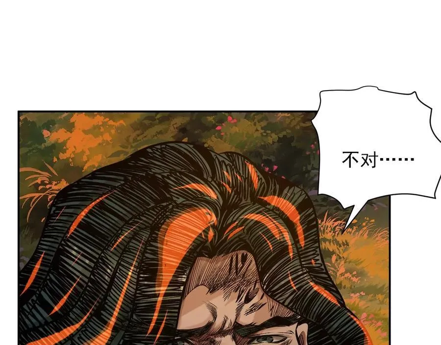 怒火 2 第51页