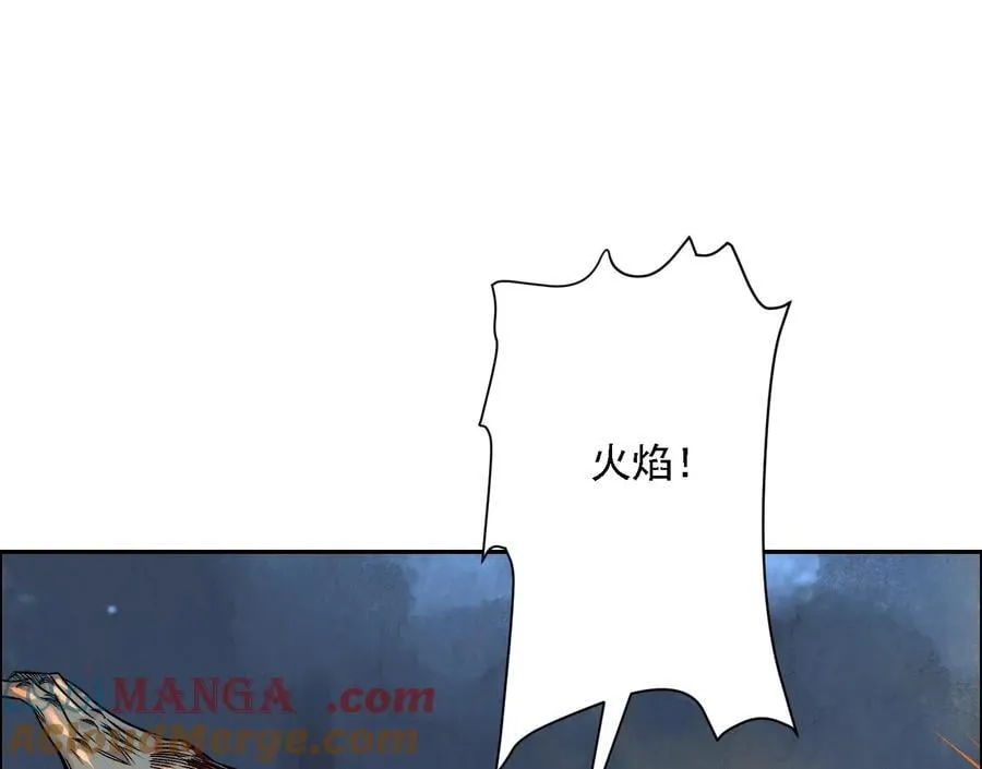 怒火 2 第57页