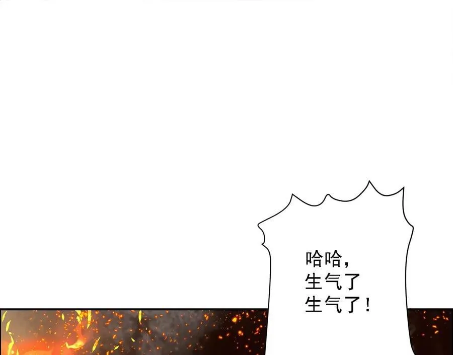 怒火 2 第67页
