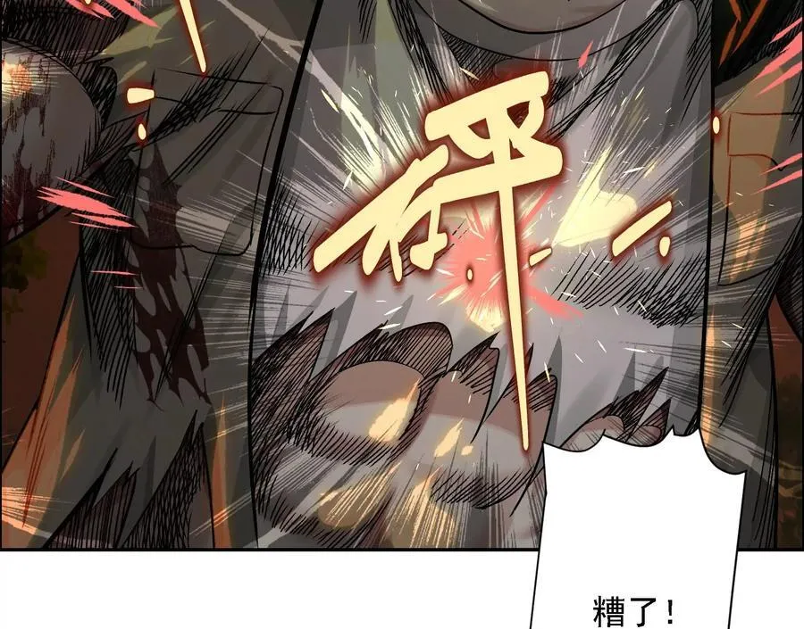 怒火 2 第84页