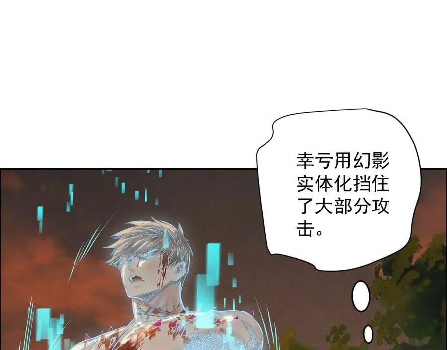 怒火 2 第92页