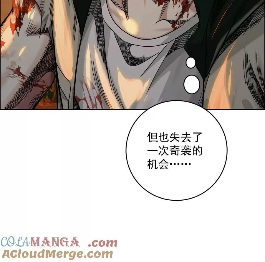 怒火 2 第97页