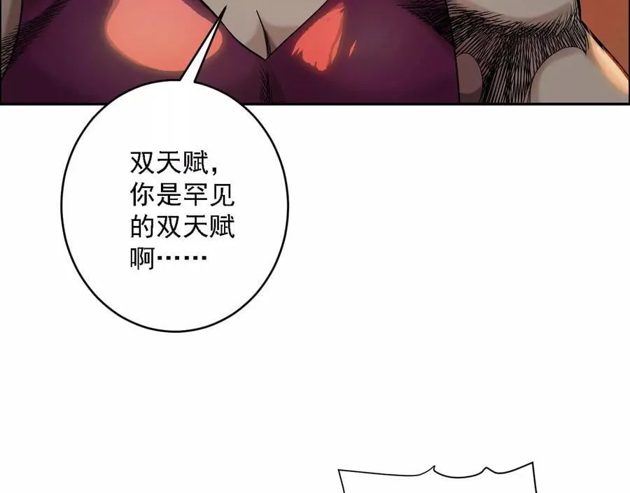 怒火 2 第99页