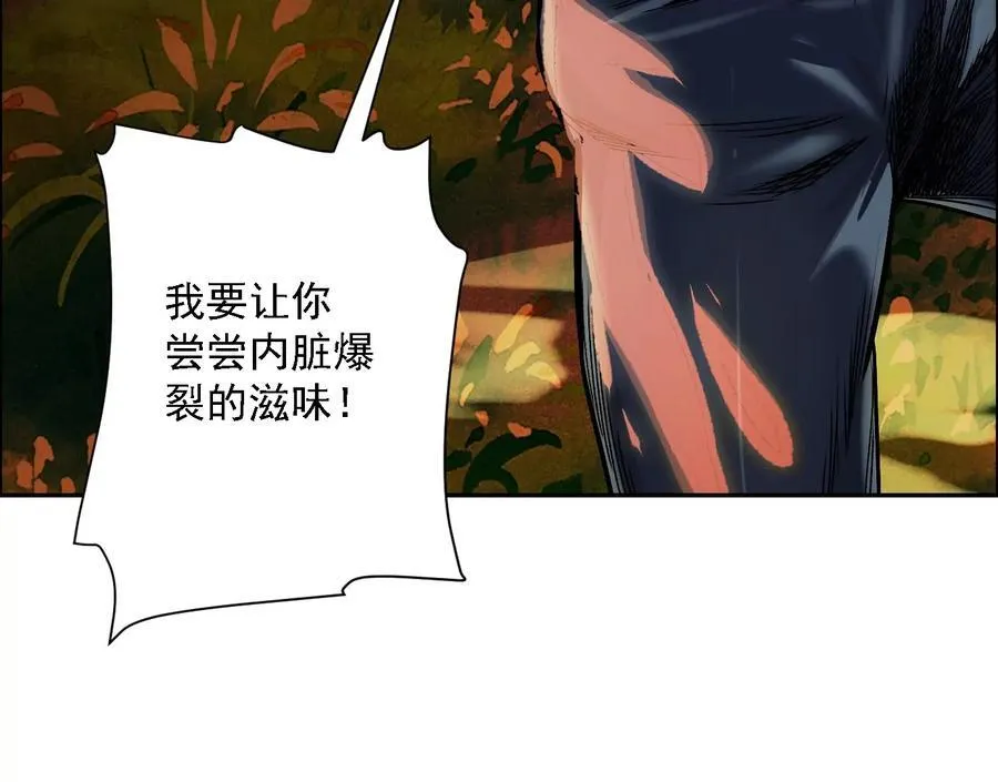 怒火 2 第102页