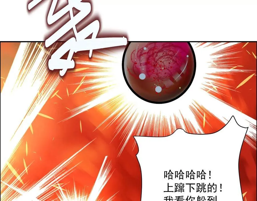 怒火 2 第104页