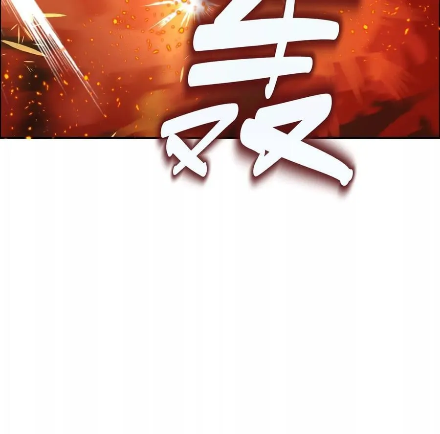 怒火 2 第106页