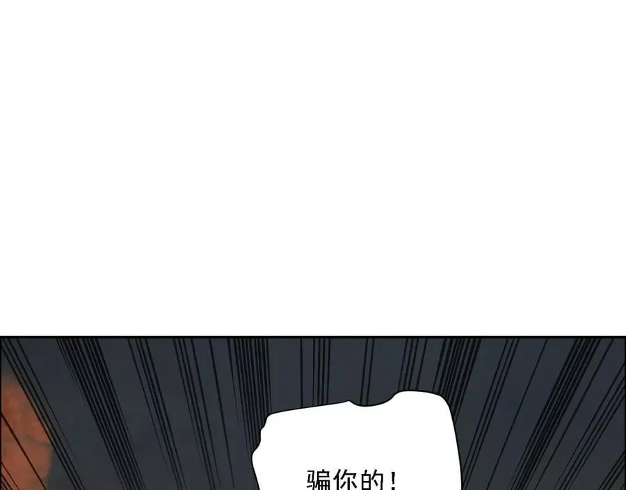 怒火 2 第112页