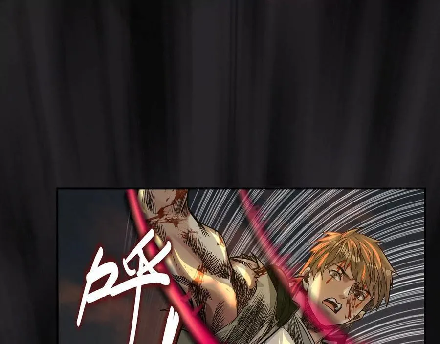 怒火 2 第116页