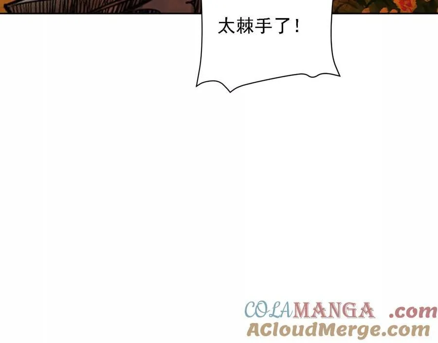 怒火 2 第121页