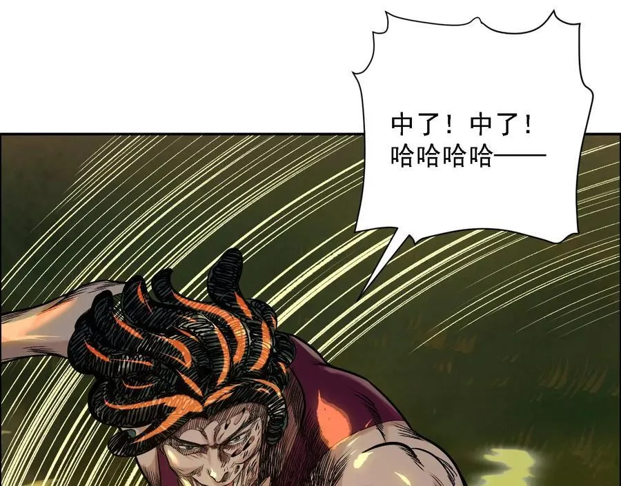 怒火 2 第122页