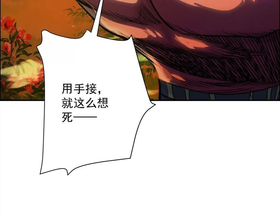 怒火 2 第132页