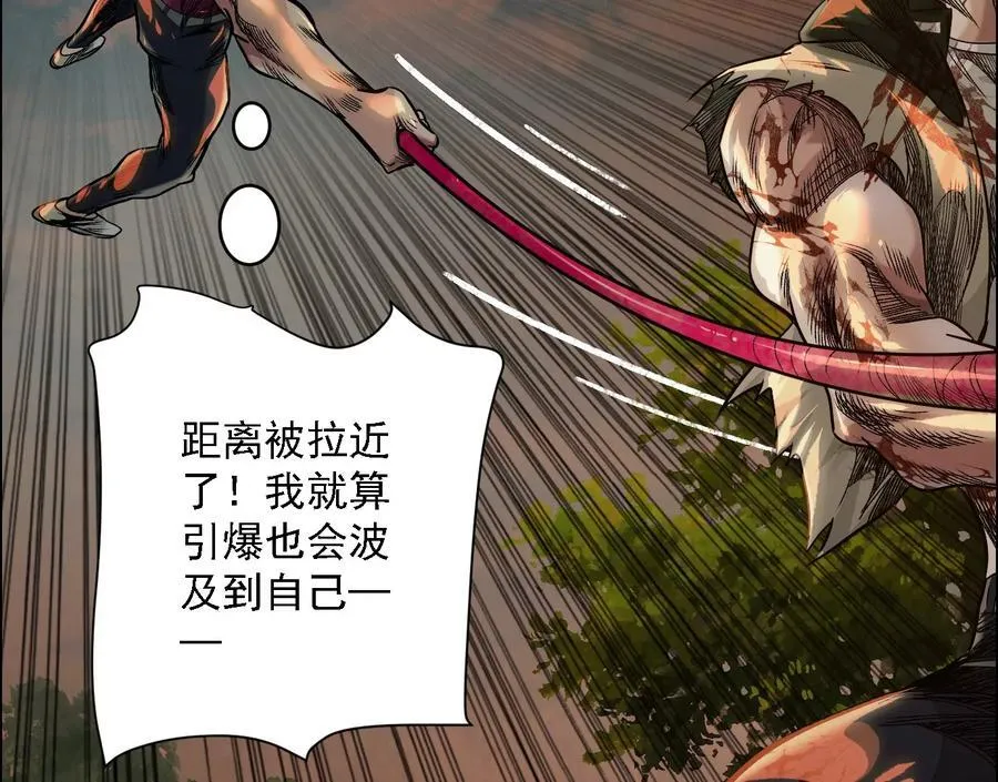 怒火 2 第139页