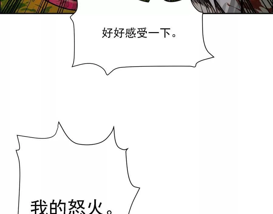 怒火 2 第143页