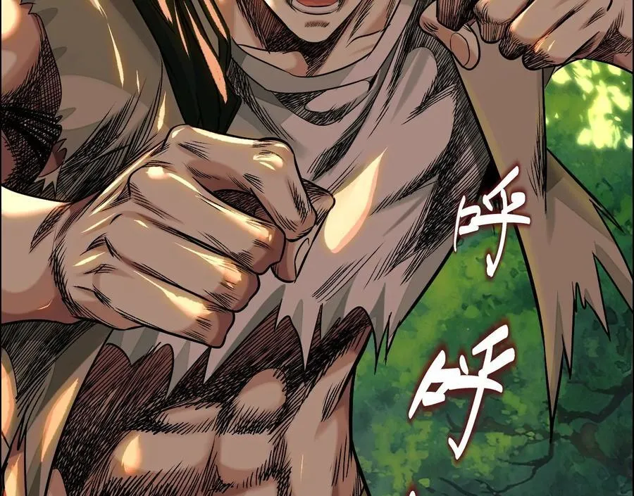 疯狂 第66页