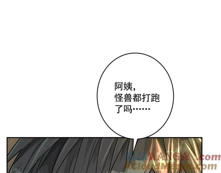 愿望 第109页