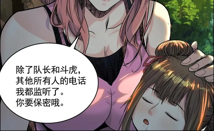 愿望 第136页